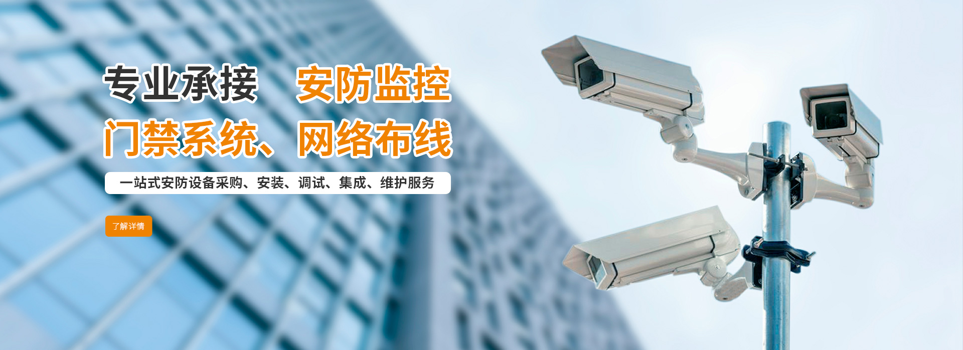 智能安防 智能安防